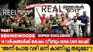 quotസിനിമയിൽ കാണിച്ച വഴി അല്ല ഞങ്ങൾ ഗുഹയിൽ പോയത്quot Guna Cave Mysteries Real Manjummel Boys Reveal [upl. by Imuy]