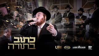 Gershi Uri  Kusiv  Featuring Aaron Teitelbaum Orchestra amp Yedidim [upl. by Nevil586]