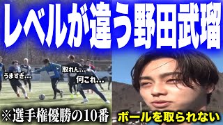 高い技術を見せトライアウトで1人レベルの違うプレーを連発する野田武瑠【ウィナーズ切り抜き】 [upl. by Stilwell]