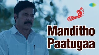 Yatra Movie Blockbuster Meet LIVE  Mammootty  Mahi V Raghav  YSR Biopic  70MM Entertainments [upl. by Idnam]