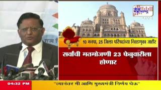 BMC Elections dates declared by Election Commission Polling on February 21 Results on Feb 23 seg 1 [upl. by Joby816]