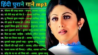 सदाबहारपुरानेगाने  हिंदी गाने mp3  Hindi Songs Old Hindi Sad Songs  Sadabahar Purane Gaane [upl. by Anirda15]