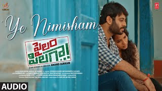 Ye Nimisham Audio Song  Pailam Pilaga  Yashwanth Nag  Anand Gurram  Sai Teja  Pavani karanam [upl. by Telford]