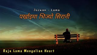 Parkhaima Bhijyo Sirani  Cover Song Jeewan Lama RajuLamaMongolianHeart [upl. by Mollie]