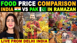 FOOD PRICE COMPARISON  INDIA🇮🇳 VS PAK🇵🇰 IN RAMAZAN  SANA AMJAD [upl. by Crooks776]