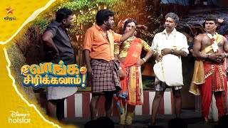 Naatama ramar 🤣 vijaytelevision vijaytv  Vaanga Sirikalam  KPY Champions [upl. by Shishko]