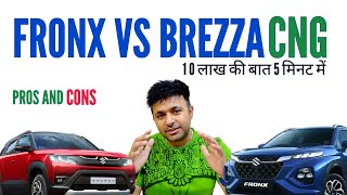 Maruti Brezza CNG vs Fronx CNG Which is Better  Maruti fronx vs Maruti Brezza 2024 [upl. by Mercer]