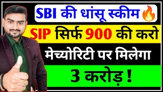 SIP सिर्फ 900 की करो मिलेगा 3 करोड़  Sip investment in hindi  Sip kaise kare [upl. by Rubin]