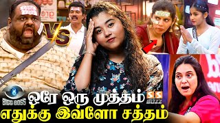 சாரே 🤣 இந்த Season ஆளும் Fake ஆட்டமும் Fake  Bigg Boss Day 5 Review [upl. by Ateuqal]