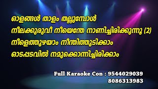 Olangal Thalam Thallumbol Karaoke with Lyrics  Kadathu [upl. by Llecrup]