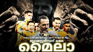 വിശ്വാസം നശിക്കാത്ത ഒരു ജനത ആഗ്രഹിച്ച വിജയം ⚡  Kerala Blasters vs Goa  Fedor cernych  Dimitrios [upl. by Attesoj]