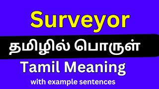 Surveyor meaning in TamilSurveyor தமிழில் பொருள் [upl. by Lemuela697]