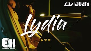 黃霄雲  Lydia（原唱：FIR飛兒樂團）『他走了帶不走你的天堂，風乾後會留下彩虹淚光。』【動態歌詞VietsubPinyin Lyrics】 [upl. by Itnahsa583]