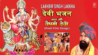 अलौकिक देवी भजन संग्रह  Lakhbir Singh Lakkha Devi Bhajans  Jai Maa Vaishno Devi Film Songs [upl. by Gonagle]