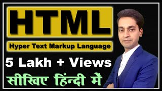 HTML Tutorial For Beginners in Hindi  What is HTML  Learn HTML in Hindi 2021 [upl. by Carlos]