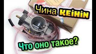 Китайский Keihin PWK 34 Карбюратор повалит или в мусорку [upl. by Anevad313]