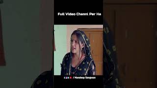 haryanvi natak comedy parivarik short movie haryanvimovie haryanvinatak हरियाणवी comedyvideo [upl. by Dreher]