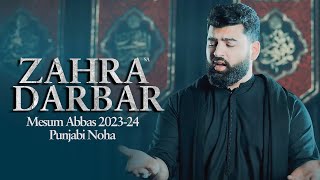 ZAHRA DARBAR CH RONDI RAI  Mesum Abbas  Bibi Zahra Noha  Ayyam e Fatima Noha 2024  Punjabi Noha [upl. by Laniger]