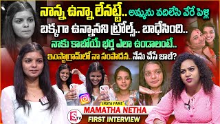 Instagram Fame Mamatha Netha First Interview  Anchor Manjusha  Telugu Interviews [upl. by Nichol705]