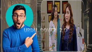 Be Rung Episode 56 Teaser Full Story In Reviews  Super Mistake  berung  Urdu Cover [upl. by Jea513]