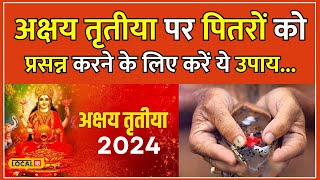 Akshaya Tritiya 2024 अक्षय तृतीया पर सोनाचांदी खरीदने से पहले जरूर करें ये काम  local18 [upl. by Franny]