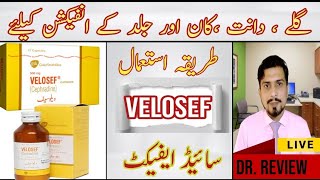 velosef capsule used for in urdu  velosef syrup 125mg  velosef capsule 250 mg [upl. by Philippa]