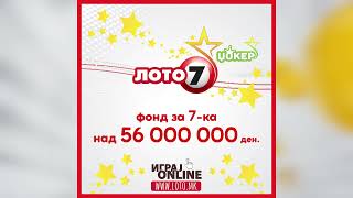 Tv Tera Ritamot na gradot Izvestaj za 104 kolo na loto 7 02 01 2024 [upl. by Letch122]