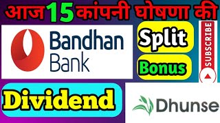 Bhandan bank  Stock Declared High Dividend Bonus amp Split With Ex Dates [upl. by Hutchinson]