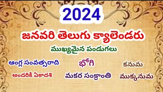 January 2024January Telugu CalendarJanuary pandugalu 2024Important Festivals Dates [upl. by Barri56]