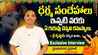 Pranavananda Das Exclusive Full Interview  Hare Rama Hare Krishna  Krishna  iskcontelugu iskcon [upl. by Lodnar]