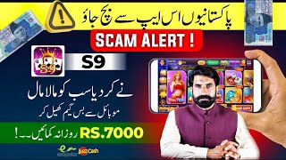 Play Game and Earn 7000 Daily  Earn Money  Online Earning From S9 Game  Albarizon [upl. by Templeton]