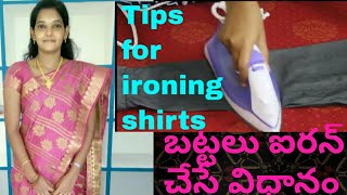 How to iron a shirt in Telugu [upl. by Morganne389]