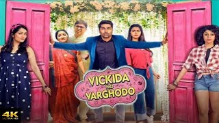 Vickida No Varghodo Full Movie In Gujarati 2023  Malhar Thakar  Monal Gajjar  Facts amp Review HD [upl. by Lateehs]