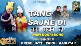 Tang Sajne Di  PremiJatt amp Parul Kashyap  Dogri Song  trendingdogriSong premijatt parulkashyap [upl. by Egan]