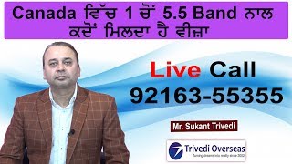 Canada Study Visa Success New Trend  Sukant  Trivedi  Oversease [upl. by Avad]