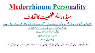 Medorrhinum Homeopathic Medicine Uses in Hindi  Medorrhinum Personality Profile in Hindi P3 [upl. by Brest247]