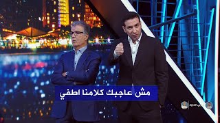 تريكة ينفعل في الاستوديو علي الهواء  مش عاجبك كلامنا اطفي [upl. by Esirehc]