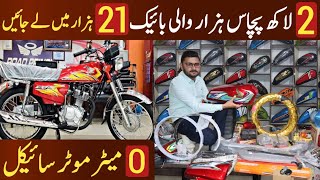 2 Lac wali bike 21000 hazar ma banayen  Motorcycle market in Pakistan [upl. by Aimik]