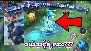 နဂါးကြီးထွက်လာတဲ့ Nana quotAqua Puraquot က Collector Skin ပီသရဲ့လား REVIEW  MLBB [upl. by Bultman]