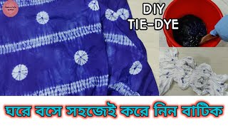 Vibrant Tie Dye TechniquesCreate Stunning Patterns With Easy Stepঘরে বসে সহজ পদ্ধতিতে বাটিক শিখুন [upl. by Dal771]