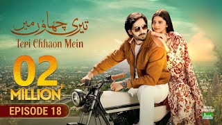 Teri Chhaon Mein Episode 18  Teaser  Danish Taimoor Drama  Jam Zikrullah Khan [upl. by Brosine24]