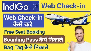 Indigo web check in kaise kare Indigo Boarding Pass online Indigo Web Check in Domestic Online [upl. by Sublett638]