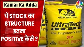 Ultratech Cement Share News Stock का Structure क्यों है इतना Positive जानें Expert से  CNBC Awaaz [upl. by Retha]