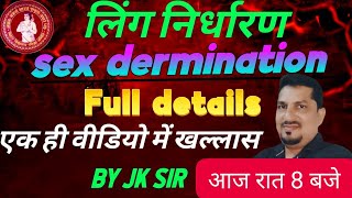 12th biology chapter 5 पार्ट 11  लिंग निर्धारण क्लास 12  sex determination class 12 [upl. by Oam]