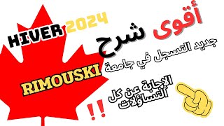 كل ماهو جديد لتسجيل في جامعة RIMOUSKI HIVER 2023 [upl. by Cletus748]