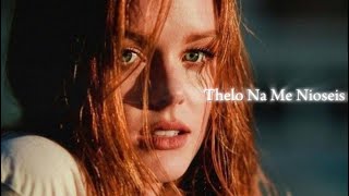 Thelo Na Me Nioseis Nikos Vertis English lyric [upl. by Vito520]