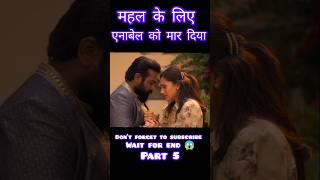 Annabelle sethupathi New movie hindi dubbed new South movie part 5shorts movieexplainedinhindi [upl. by Eilyak572]