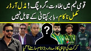 Babar not fit for captaincy  Big name exposed for grouping  T20 world cup  Pakistan vs Canada [upl. by Suzette]