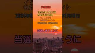 青の時間浜田省吾shorts浜田省吾青の時間100％FANFANFANこまち銀次郎 [upl. by Inohs]