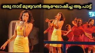 ചന്ദനമണി സന്ധ്യകളുടെ song  gowri Lakshmi stage show  kadakkal thiruvathira 2024  Chandanamani [upl. by Tonl253]